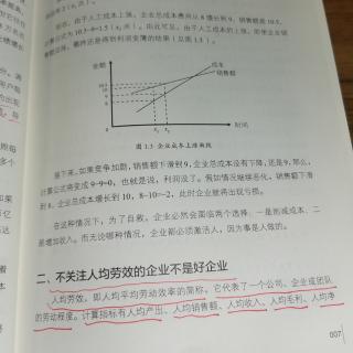 《京瓷哲学》65、66条