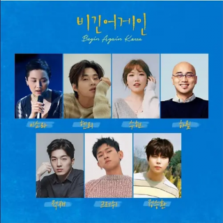 [Begin Again 4] EP1 Let's Go See The Stars（秀贤×Jukjae）