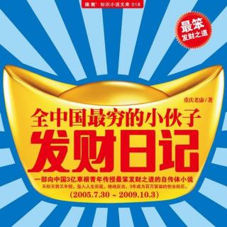 27.没有朋友，就意味著没有团队