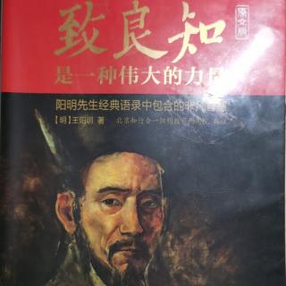 《阳明先生年谱》1506-1515