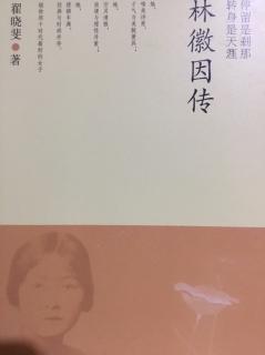 林家有女初长成