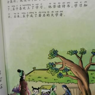 孟母三迁助儿求学