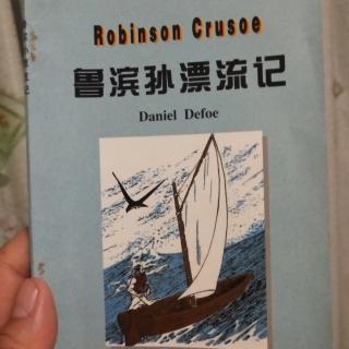《鲁滨逊漂流记》Robinson Crusoe07