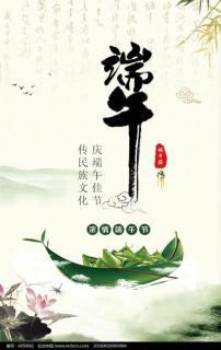 诗歌朗诵作品欣赏《思古念今，叙旧端阳》作者：雪石