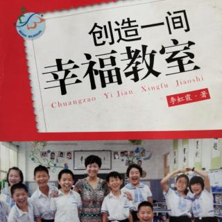 指向中小衔接目标的小学高段阅读教学策略（2）