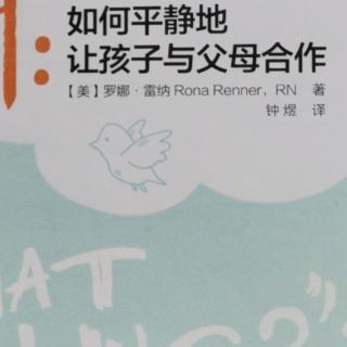 五、我真能停下来吼叫吗？观察和收集数据，为成功准备