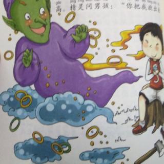 【大地幼儿园故事】园长妈妈睡前故事《重复的命运》