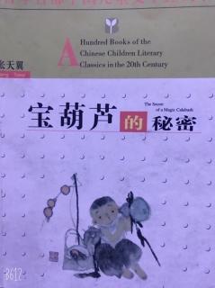 《宝葫芦的秘密》大林和小林、第七章、小林给大林的一封信。