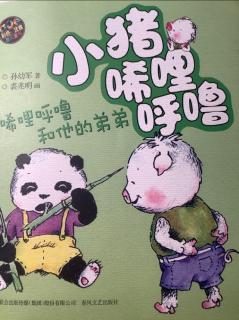 小猪唏哩呼噜《屋顶游乐场》