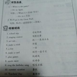 U3 知识点