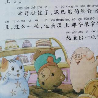 【9】名家名作典藏～孙幼军《三个吃冰激凌🍦大王》