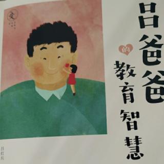 话语权决定孩子的能量