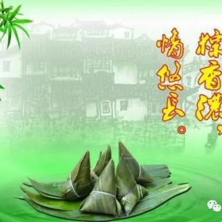 《我的端午情结》文：张华 诵：筱