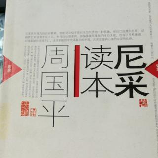 超人和末人《查拉图斯特拉如是说》前言1-5