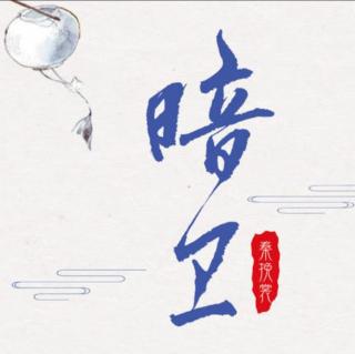 背景音乐·斐然筝艺 - 故梦【古筝版】（Cover 墨明棋妙）