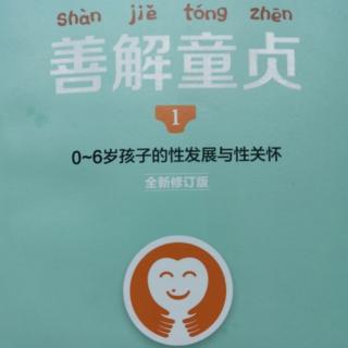 六项精进实践 第一章 5.向高处挑战的努力