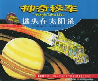 神奇校车 迷失在太阳系