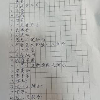 积累合影（背诵）