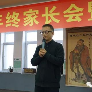 2.合谦孙立刚老师丁酉年家长会讲话（上）