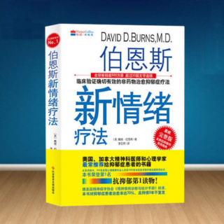 【第二部分：实际应用】【自我推动法：自我推动，拒绝强迫】