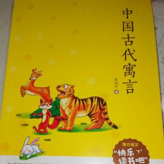 《猫头鹰和斑鸠》《屠夫和公主》3