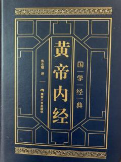 《黄帝内经•素问》49脉解篇第四十九20200627