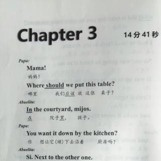 寻梦环游记 Chapter 3