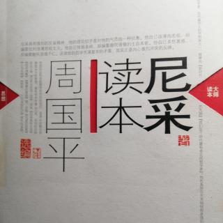 创造者之路《查拉图斯特拉如是说》（来自FM139642458）