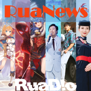 一周RuaNews vol.1:公主连结/巫师财经/PS5/周杰伦mojito/一剪梅/东航