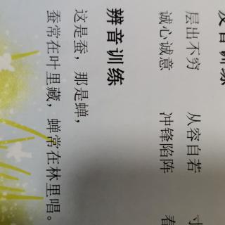 绕口令，这是蚕