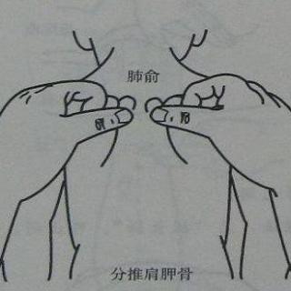 小儿推拿---腰背部肺俞穴