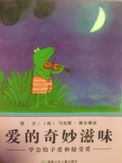 周末小剧场：爱的奇妙滋味（🐸弗洛格故事）