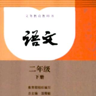 语文课本《李时珍》