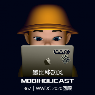 WWDC 2020回顾
