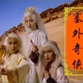 天若有情- 1996年新加坡古装武侠剧《塞外奇侠》主题曲- 张洪量