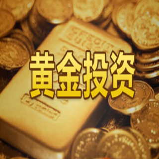 黄金周评：二次疫情引发避险情绪，美股大跌再助力黄金上涨！