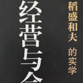 《经营与会计》应收货款和应付货款的冲抵