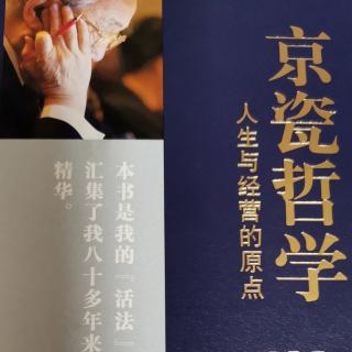 9《构建信赖关系》