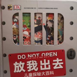 dk放我出去，疯狂动物园