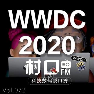 WWDC2020 村口FM vol.072