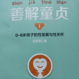 第四章 与孩子分房间睡觉 1.具体方法