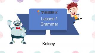 Lesson 1 语法梳理