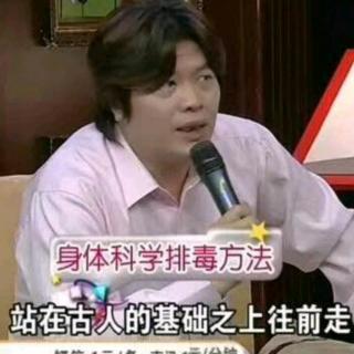 排毒从心灵开始