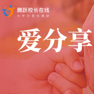 高级指导师爱分享共读18:男孩归爸爸女孩归妈妈