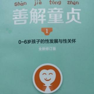 善解童贞 第四章 2.与孩子分房间睡觉的具体方法