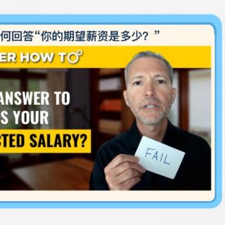 200629 How to answer the expected salary