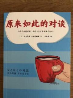 一、青年、羁绊与今日日本