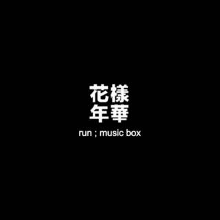 音乐盒‖Run
