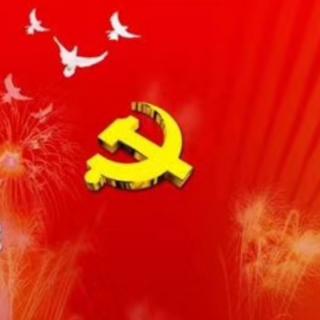 庆祝中国***建党九十九周年诗词专辑  作者  绿野