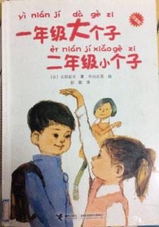 5.秋代又打架了